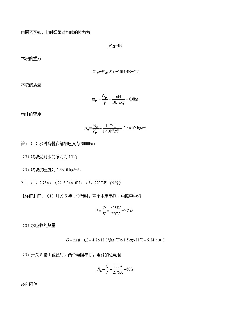 物理（江苏徐州卷）（参考答案）第3页
