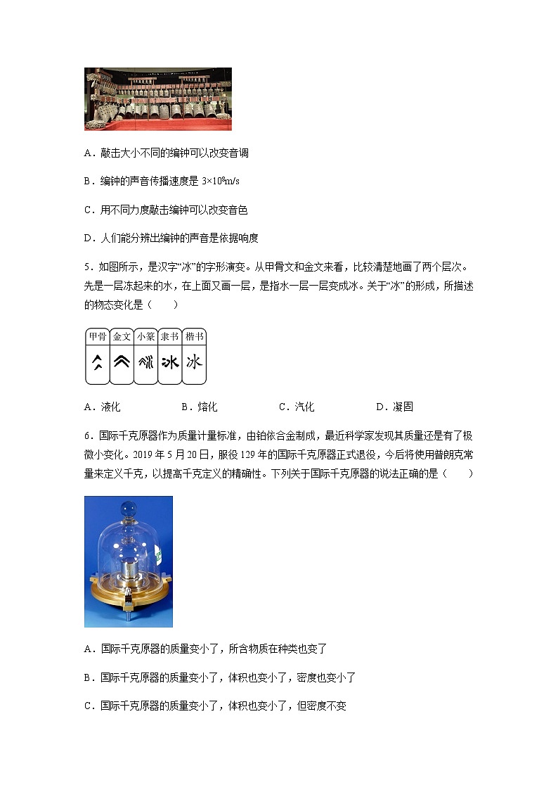 物理（江苏徐州卷）（考试版）A4第3页
