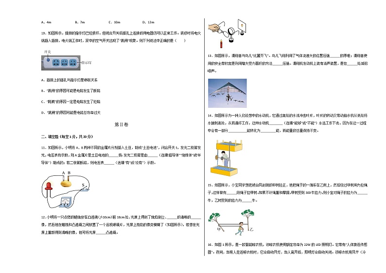 物理（江苏徐州卷）（考试版）A3第3页