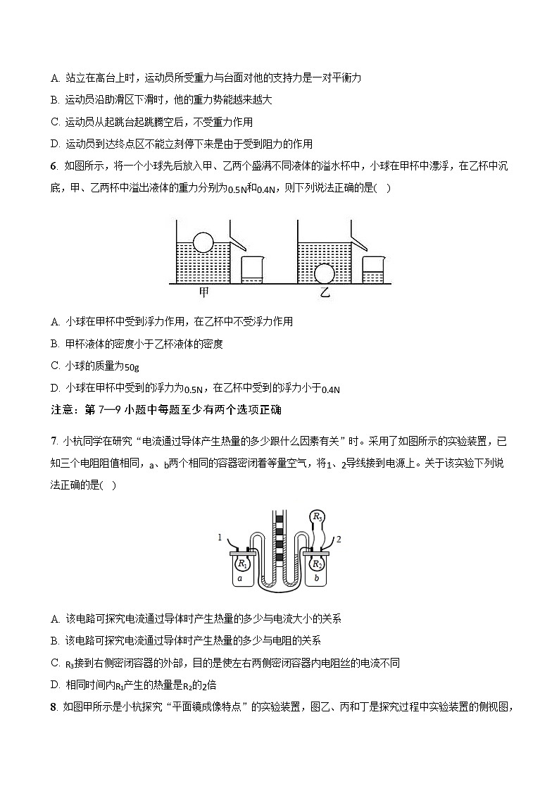 物理（辽宁沈阳卷）-2023年中考第一次模拟考试卷03