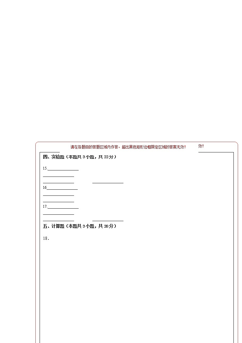 物理（山东卷）-2023年中考物理第一次模拟考试卷02