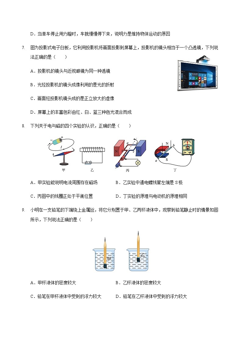物理（山西卷除晋中外）-2023年中考第一次模拟考试卷03