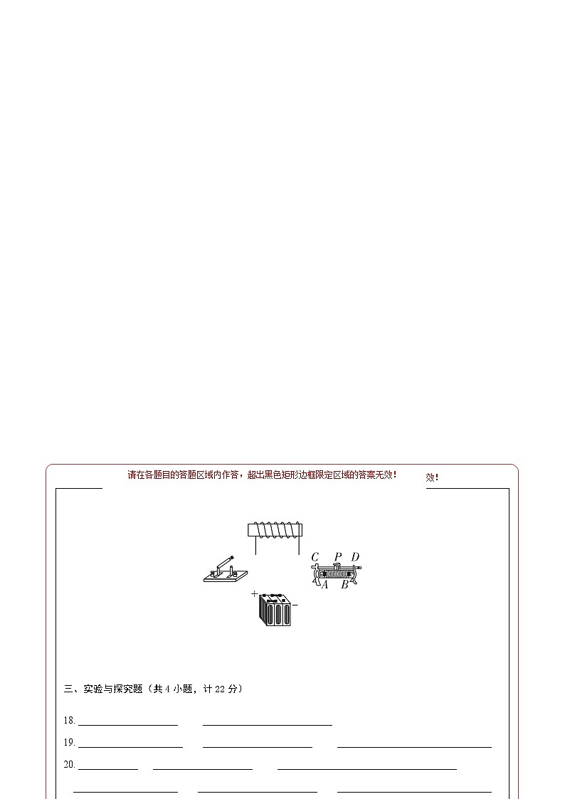 物理（陕西卷）-2023年中考第一次模拟考试卷02