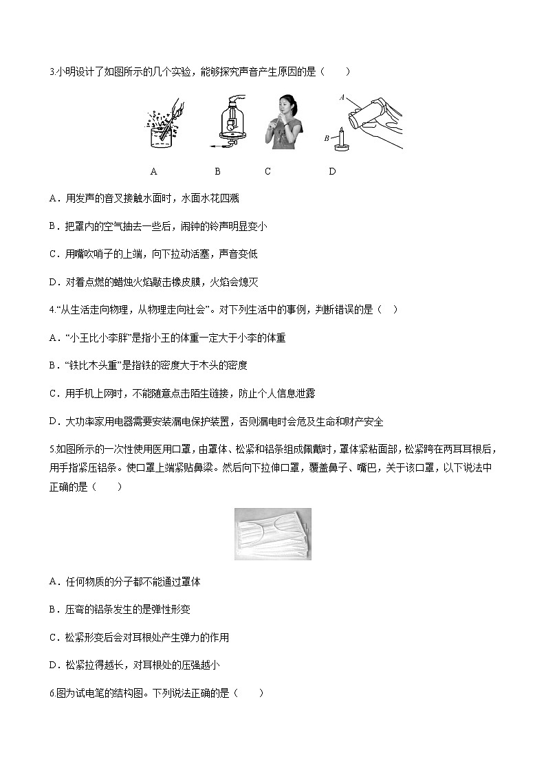 物理（陕西卷）-2023年中考第一次模拟考试卷02
