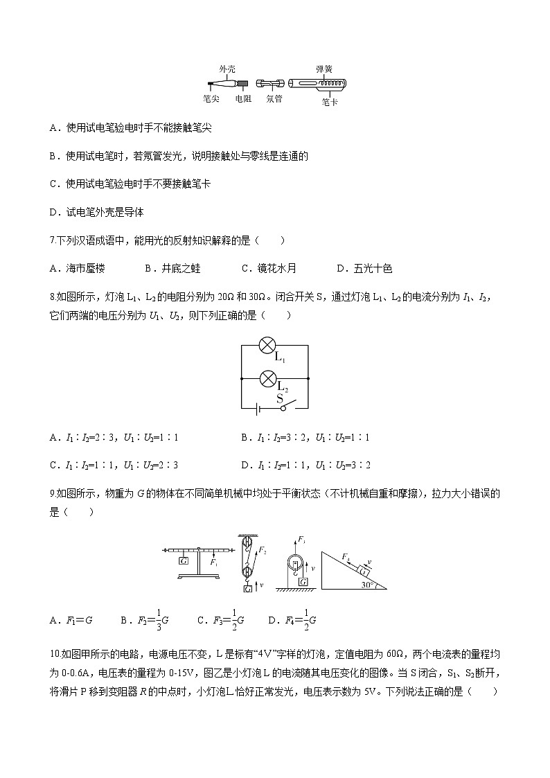 物理（陕西卷）-2023年中考第一次模拟考试卷03
