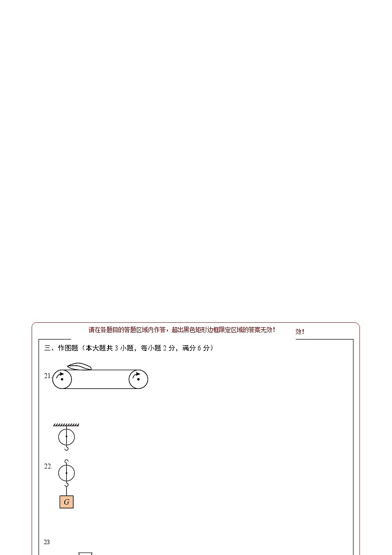 物理（新疆卷）-2023年中考物理第一次模拟考试卷02