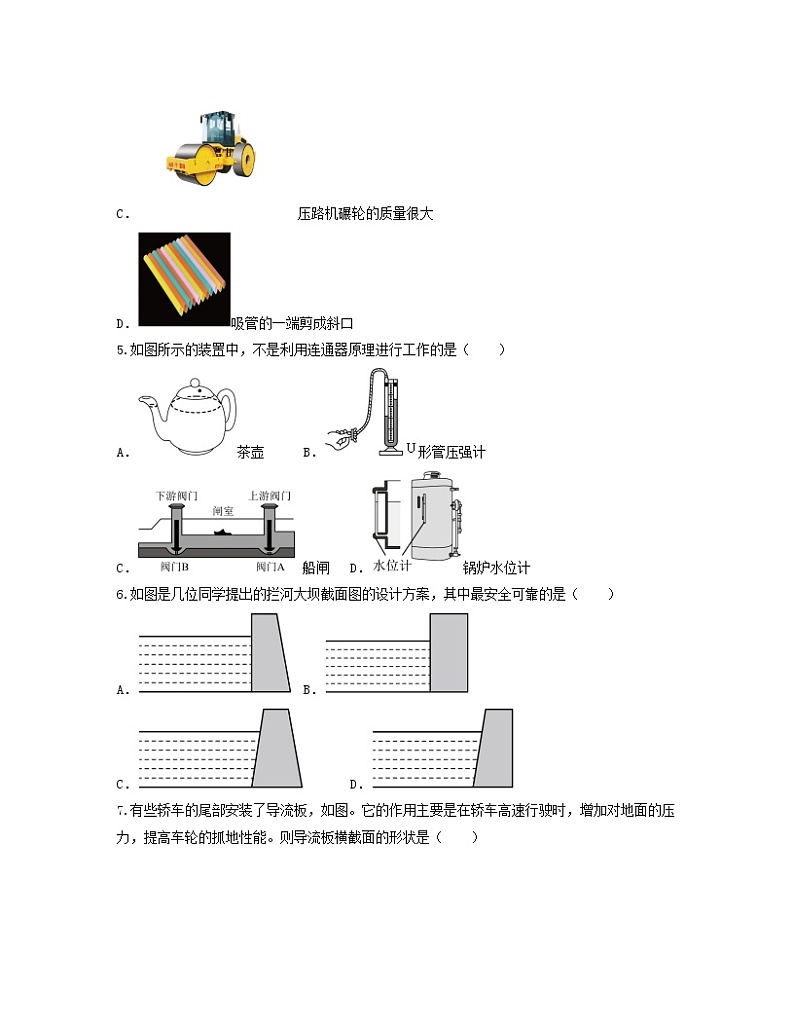 单元复习09 压强【专项练习】——2022-2023学年人教版物理八年级下册单元综合复习（原卷版+解析版）02