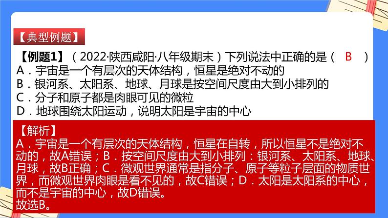 单元复习13 内能【知识梳理】——2022-2023学年人教版物理九年级全册单元综合复习课件PPT06