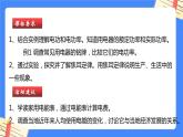 单元复习18 电功率【知识梳理】——2022-2023学年人教版物理九年级全册单元综合复习课件PPT