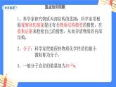 单元复习02 从粒子到宇宙 【复习课件】——2022-2023学年苏科版物理八年级下册单元综合复习