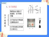 单元复习02 从粒子到宇宙 【复习课件】——2022-2023学年苏科版物理八年级下册单元综合复习