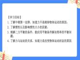 单元复习04 力与运动 【复习课件】——2022-2023学年苏科版物理八年级下册单元综合复习