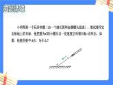 单元复习04 力与运动 【复习课件】——2022-2023学年苏科版物理八年级下册单元综合复习