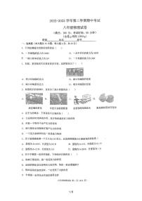 福建省福州市鼓楼区2022-2023学年八年级下学期4月期中物理试题