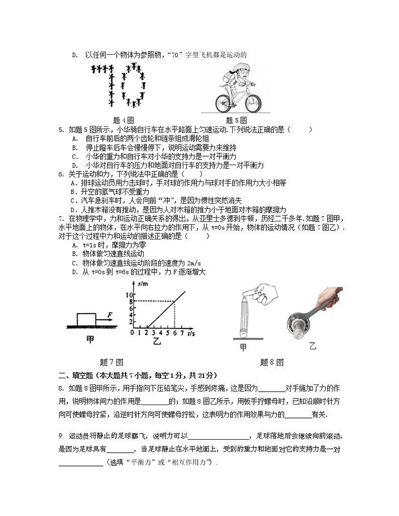 广东省信宜市第二中学2022-2023学年八年级下学期物理期中热身试试卷第2页