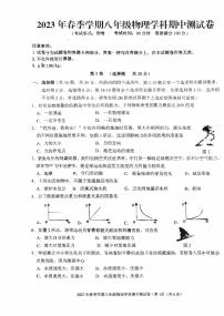 广西南宁市第十四中学2022-2023学年八年级下学期期中考试物理试题