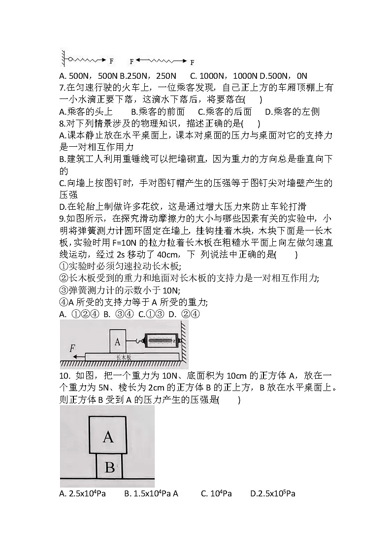 2023年春期中质量监测试卷第2页