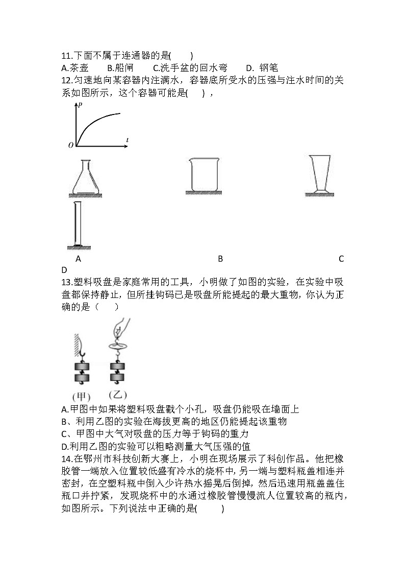 2023年春期中质量监测试卷第3页