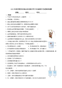 湖北省黄冈市浠水县实验中学2022-2023学年八年级下学期期中考试物理试题