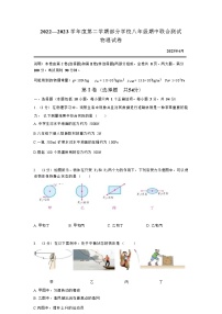 湖北省武汉市武昌区部分学校2022-2023学年八年级下学期期中联合测试物理试题