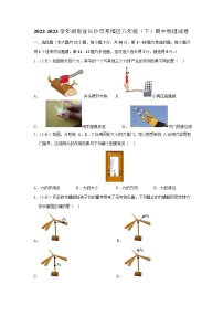 湖南省长沙市开福区2022-2023学年八年级下学期期中物理试卷