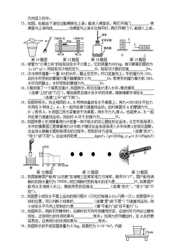 湖南省张家界市永定区2022-2023学年八年级下学期期中质量监测物理试题03