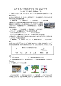 江苏省苏州市觅渡中学校2022-2023学年八年级下学期物理期中试卷