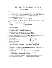 江苏省苏州市虎丘区2022-2023学年八年级下学期4月期中物理试题