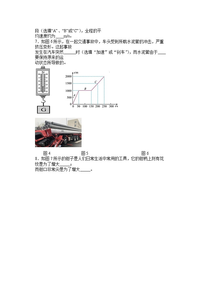 江西省南昌市西湖区名校联盟2022-2023学年八年级下学期4月期中物理试题02