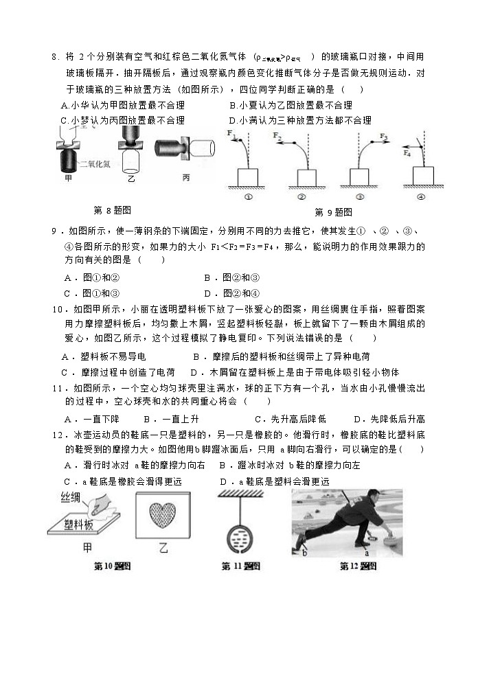 江苏省盐城市滨淮初中教育集团2022-2023学年下学期期中检测试卷---八年级物理02