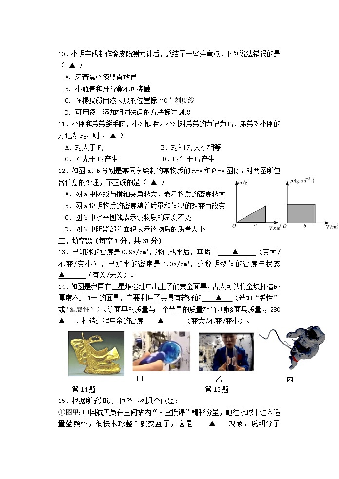 江苏省扬州市邗江区2022-2023学年下学期八年级物理期中试卷03