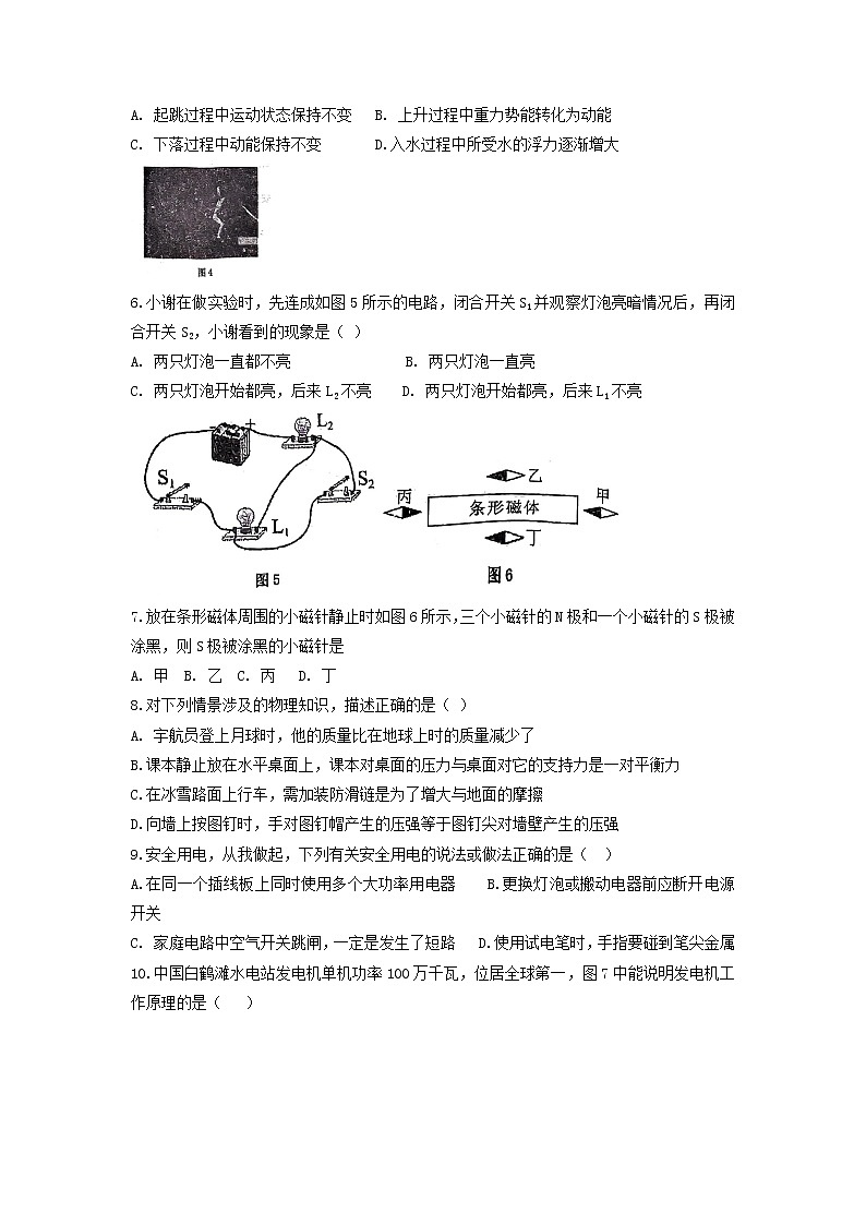 2023年天津市红桥区九年级一模物理试题02