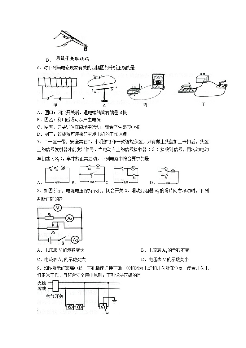 2023年天津市天津市河北区一模物理试题02