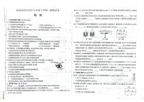 2023年吉林省白山市抚松县九年级下学期中考一模物理试题