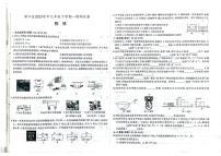 2023年吉林省白山市浑江区中考一模物理试题