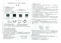 2023年吉林省白山市江源区九年级下学期一模物理试题