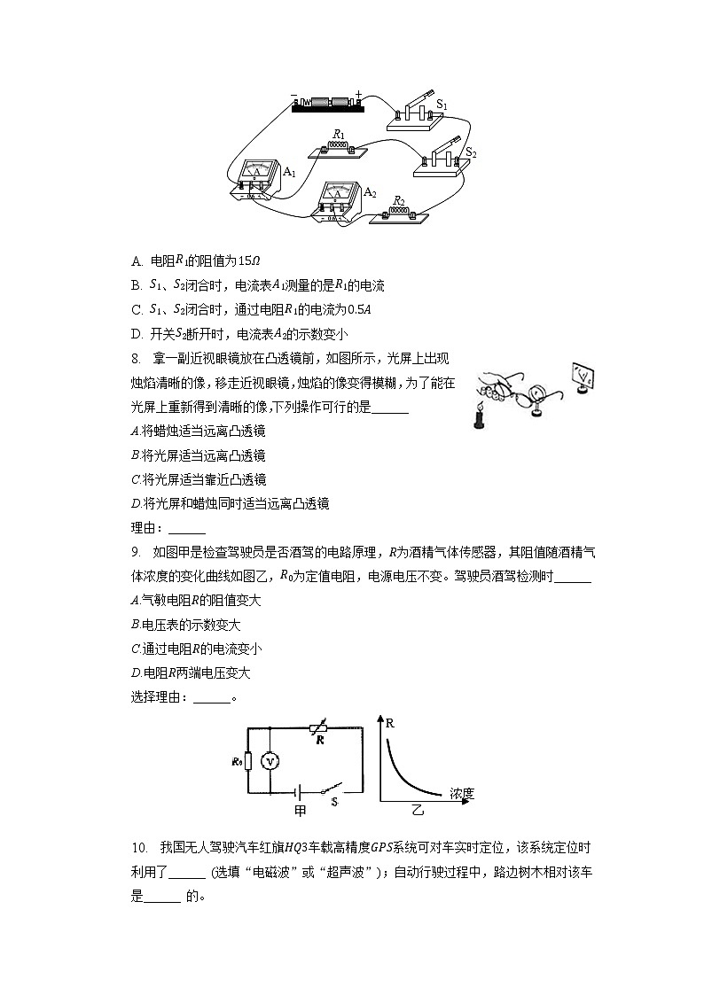 2023年宁夏吴忠市利通区中考物理一模试卷03