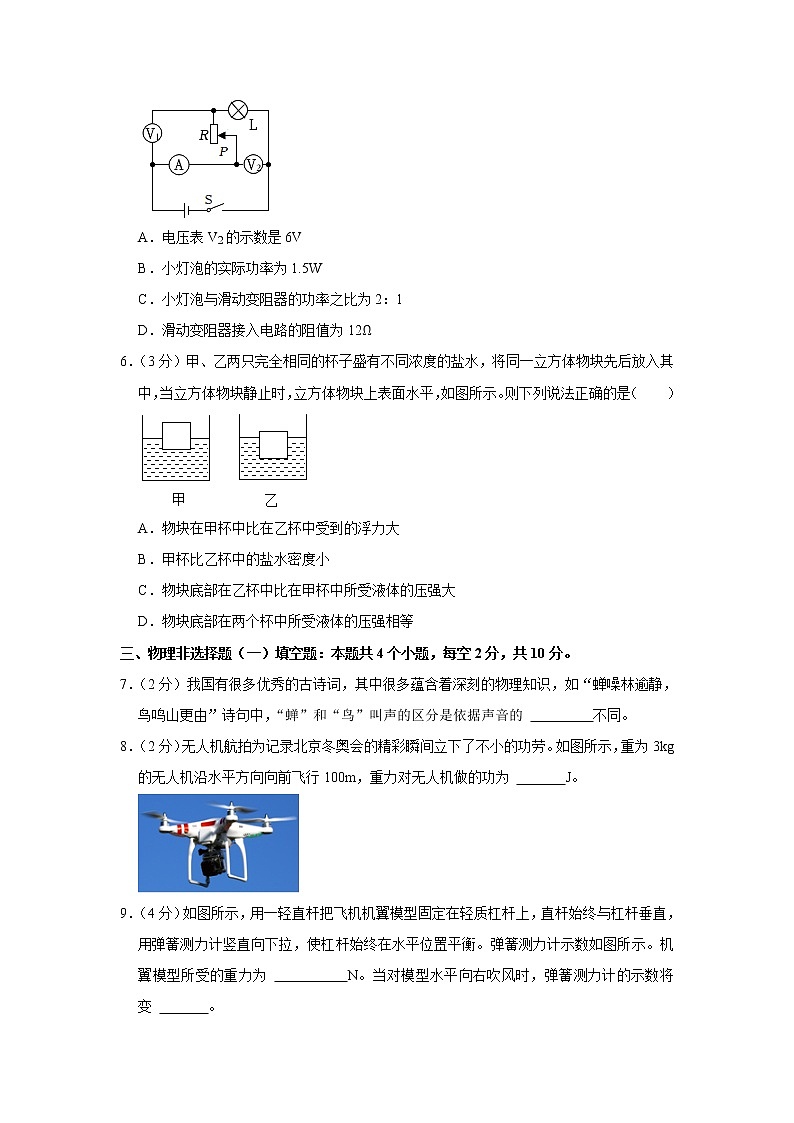 2022年贵州省安顺市开发区中考第一次模拟物理试卷（含答案）02