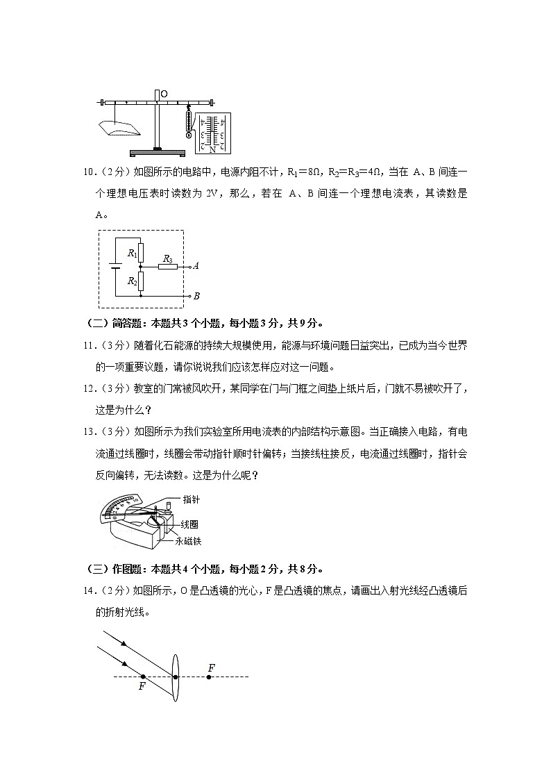 2022年贵州省安顺市开发区中考第一次模拟物理试卷（含答案）03