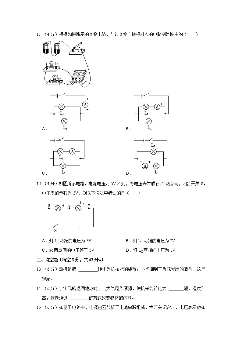 2022年四川省内江市市中区朝阳镇初级中学校中考物理一模试题（含答案）03