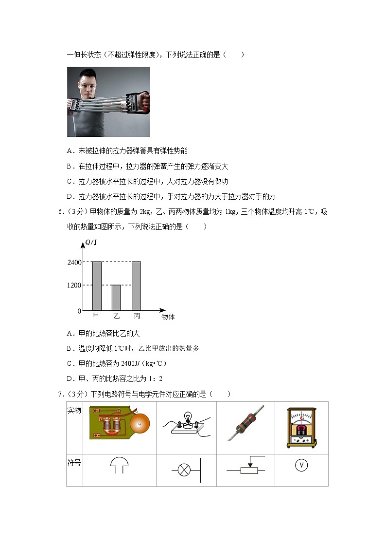 2023年甘肃省兰州市中考物理一诊试题（含答案）02