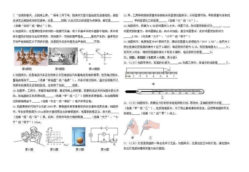 2023年甘肃省平凉市庄浪县中考一模物理试题（含答案）02