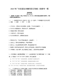 2023年广东省清远市佛冈县石角镇二校联考中考一模物理试题（含答案）