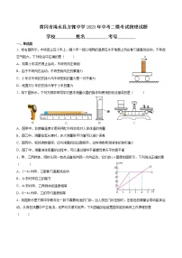 2023年湖北省黄冈市浠水县方郭中学中考二模考试物理试题（含答案）