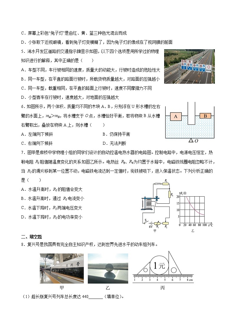 2023年湖北省黄冈市浠水县麻桥中学中考三模考试物理试题（含答案）02