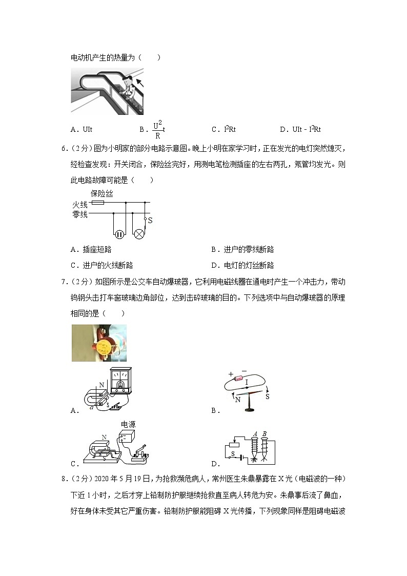 2023年湖北省十堰市竹山县中考物理调研试卷（3月份）（含答案）02