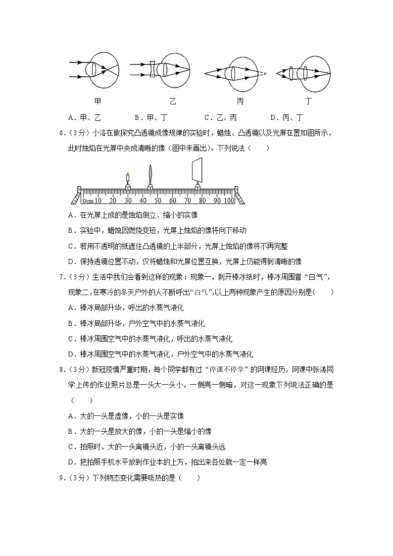 2023年湖南省常德市鼎城区中考物理一模试题（含答案）02