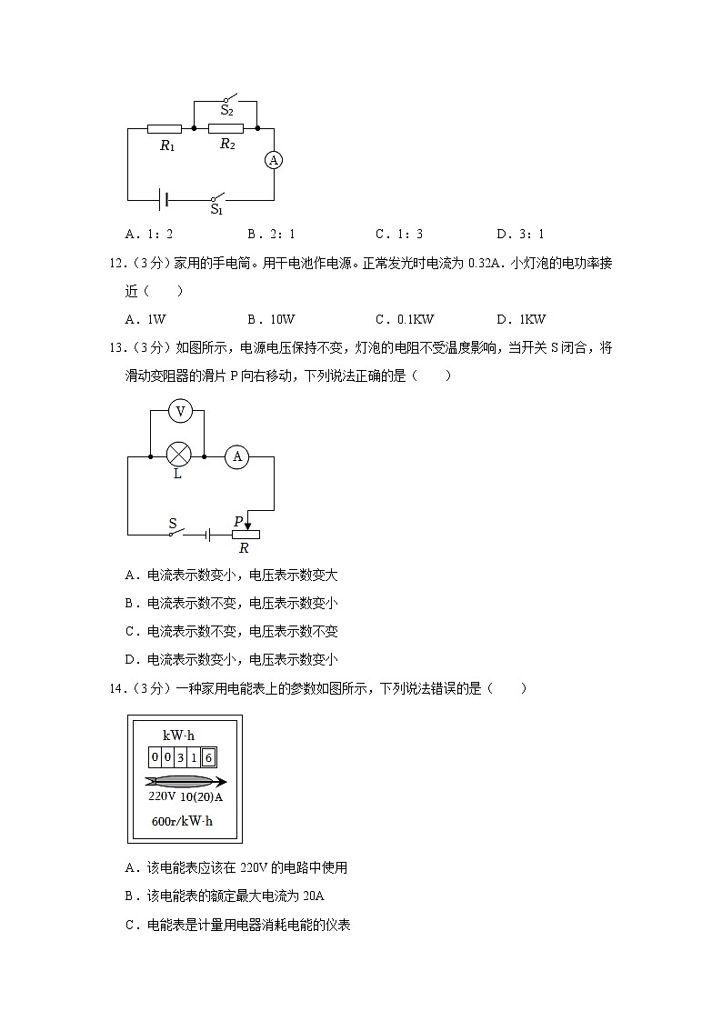 2023年湖南省邵阳市绥宁县中考物理一检试卷（含答案）03