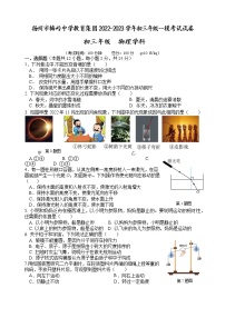2023年江苏省扬州市梅岭中学教育集团中考一模物理考试试卷（含答案）