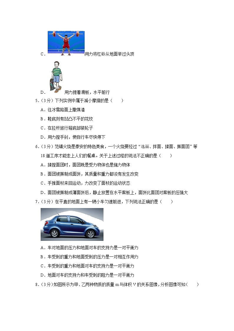 2023年山东省泰安市新泰市中考物理一模试题（含答案）第2页